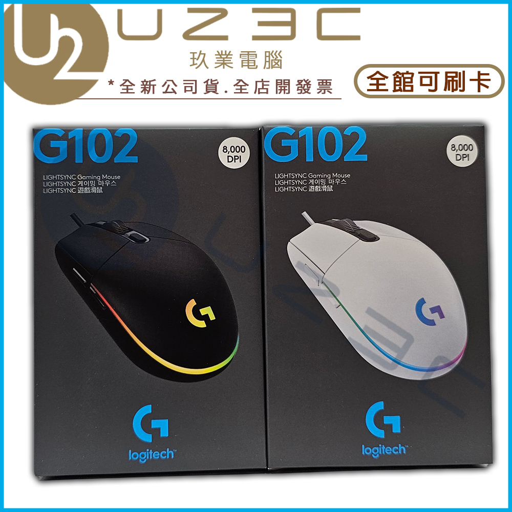 Logitech 羅技 G102 LIGHTSYNC 電競滑鼠 遊戲滑鼠【U23C實體門市】