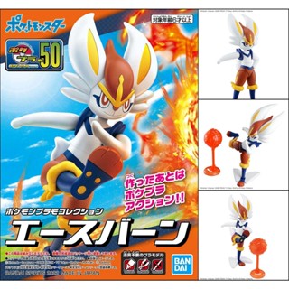 萌品市集 組裝模型 BANDAI 精靈寶可夢-50 閃焰王牌