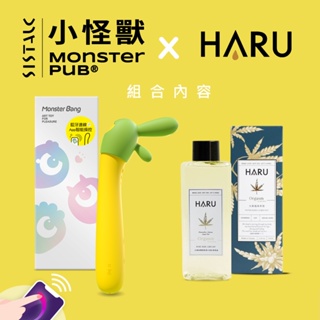 SISTALK 小怪獸怪獸棒(智能版)✖HARU大麻情慾香氛熱感潤滑液