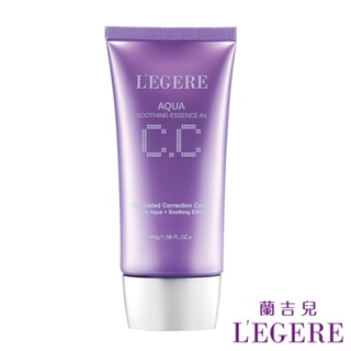 【LEGERE 蘭吉兒】水透亮CC霜增量版(45g)