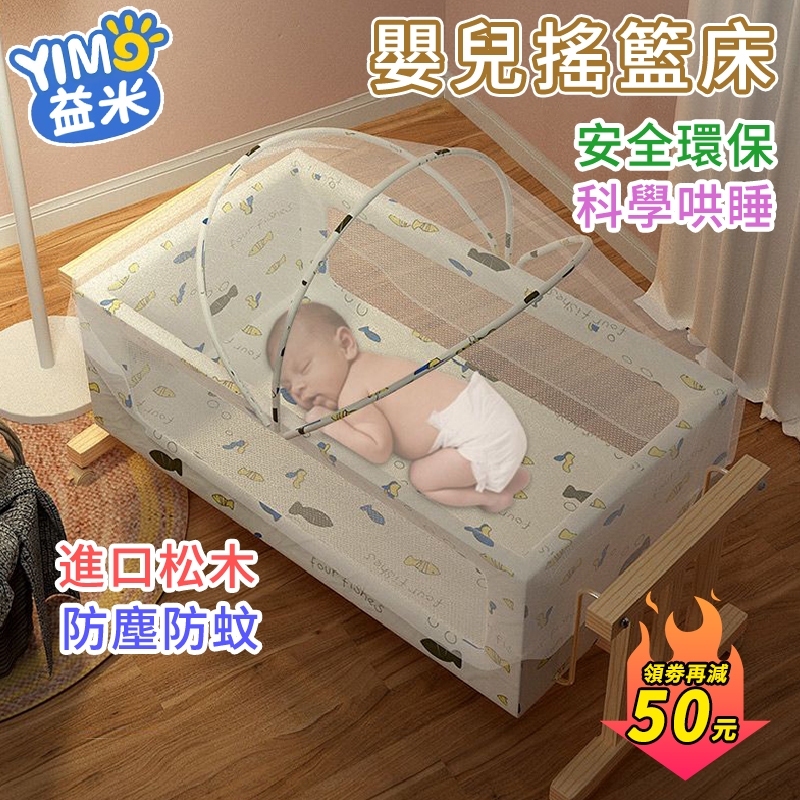 台灣出貨 嬰兒床 嬰兒獨立睡床 寶寶嬰兒床 嬰兒搖籃搖床 實木嬰兒床 1-3歲瑤瑤椅安撫床可移動搖籃睡床 安撫椅 搖搖床