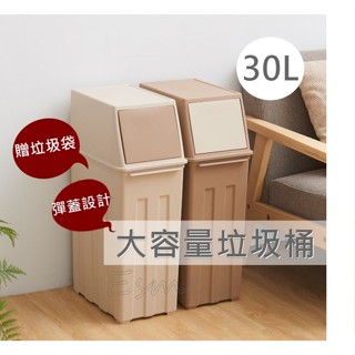【贈垃圾袋 臺灣現貨】大垃圾桶 廚房垃圾桶 大型垃圾桶 垃圾桶 30L 按壓垃圾桶 大容量垃圾桶 時尚垃圾桶
