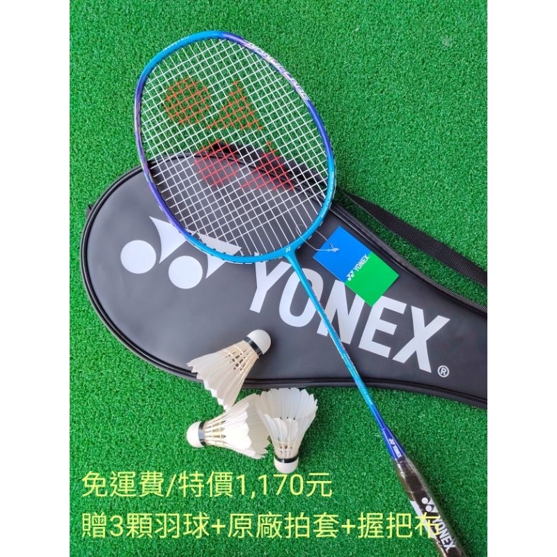 【免運費】Yonex羽球拍  NF-001碳纖維球拍 特價$1,170元 加贈原廠拍袋+3顆球+握把布  5U超輕羽球拍