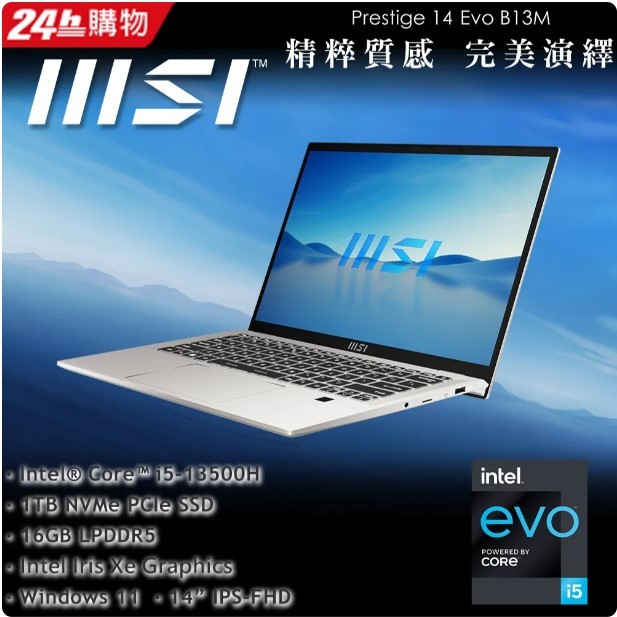 MSI微星 Prestige 14Evo B13M-285TW(i5-13500H/16G/1T SSD/Win11/