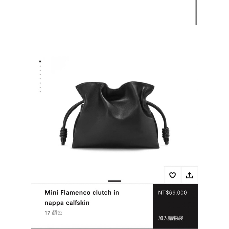 ［正品］「急售」LOEWE mini 福袋包 flamenco