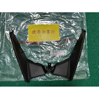 KYMCO 原廠 KRV 180 上護條 料號：64304-AEE2-900-N1R