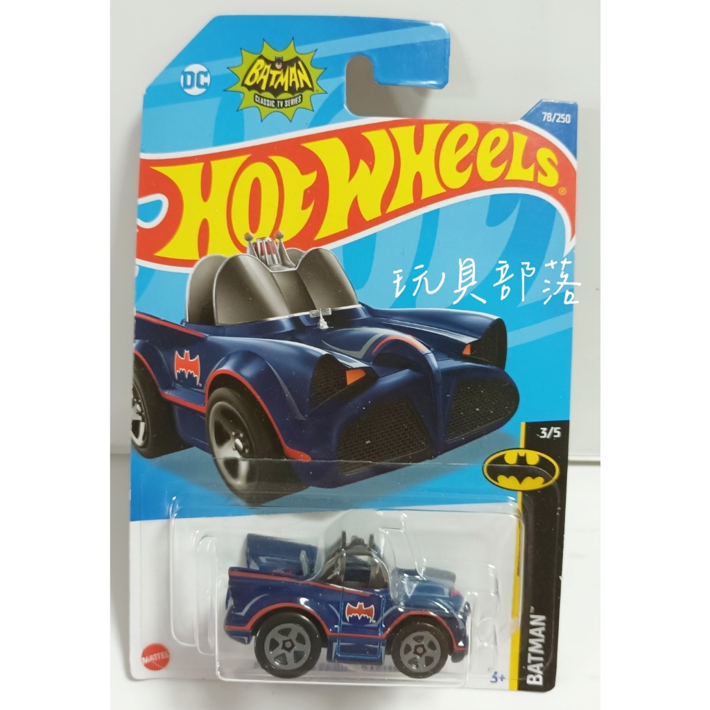 *玩具部落*TOMICA 多美 風火輪 合金小汽車 蝙蝠俠 蝙蝠車 經典電視版 特價99元