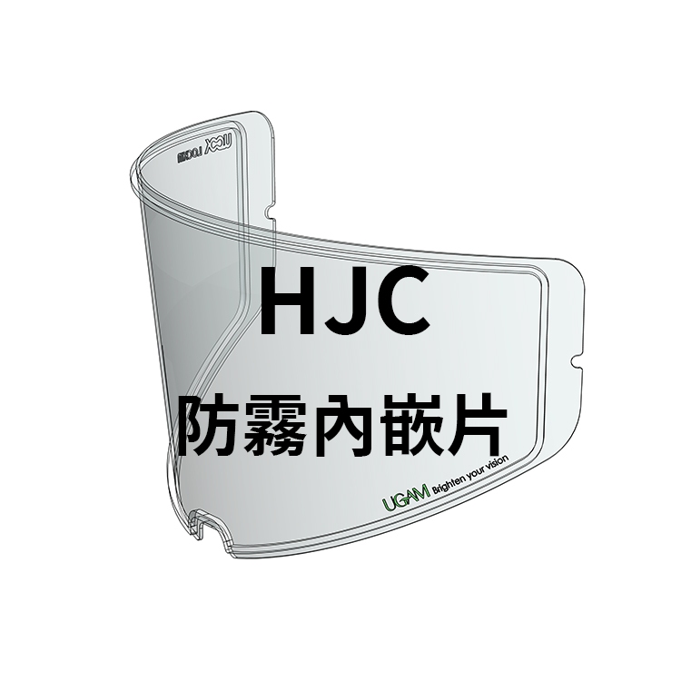 ULOOK LOCKIN 內嵌式防霧片 專用款 HJC