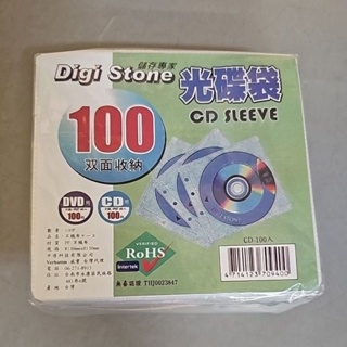 DigiStone 光碟袋─雙面收納（100入）（全新）