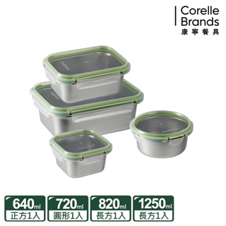 新品上市【康寧 Snapware】Eco Simple 可微波/烤箱 304不鏽鋼保鮮盒4件組 任選
