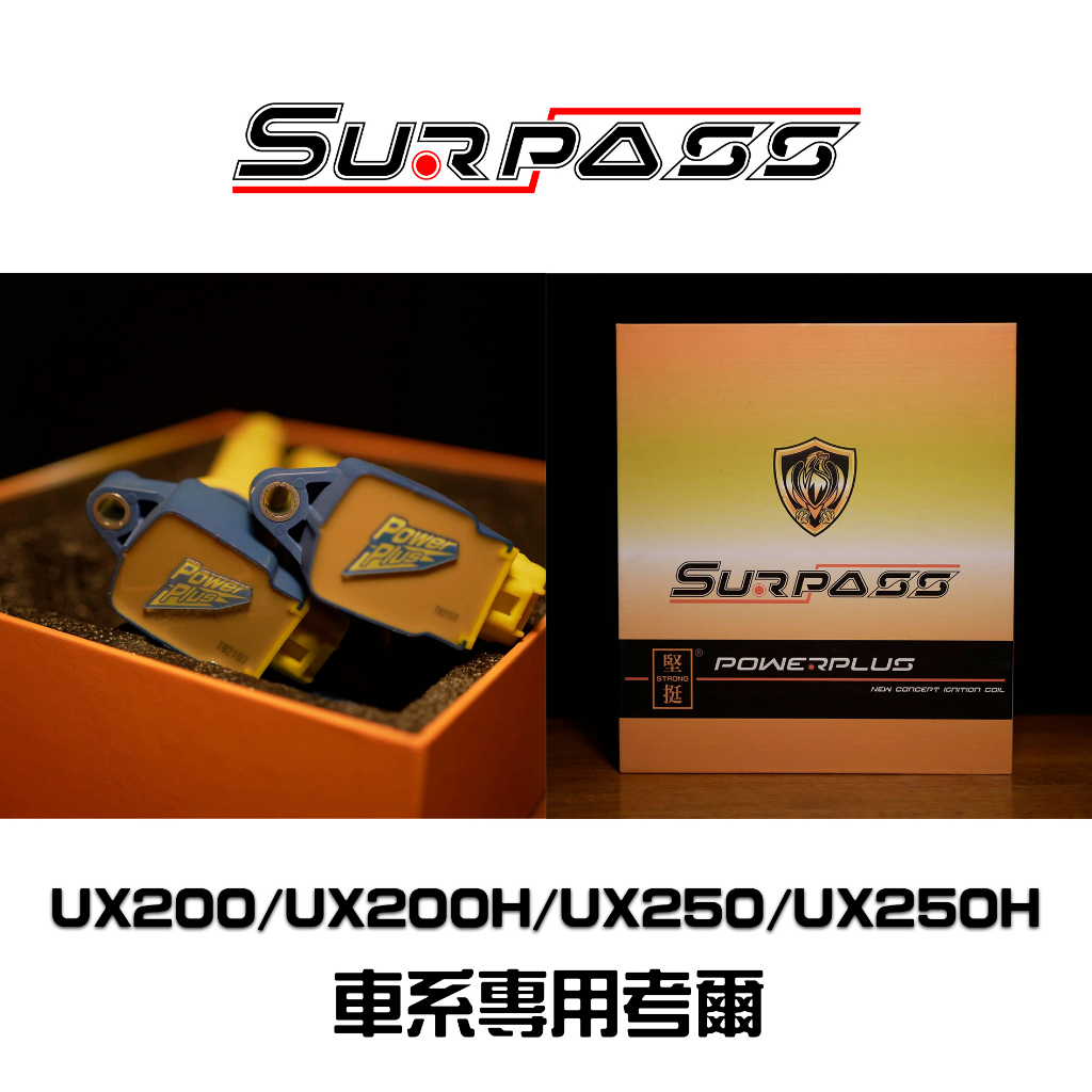 Surpass 聖帕斯 Lexus UX200 / UX200H / UX250 / UX250H 原廠型 強化考爾