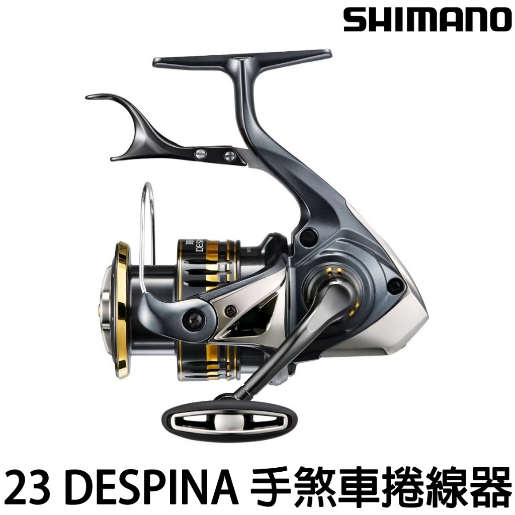 源豐釣具 SHIMANO 23 DESPINA 手煞車捲線器 磯釣 海釣 紡車式捲線器