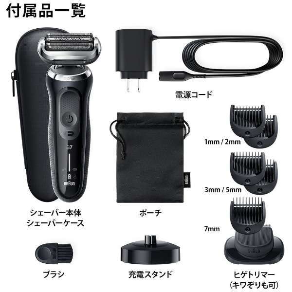 日本帶回 BRAUN 71-N4500CS-V 德國百靈 Series 7 系列 71-N4500cs 電動刮鬍刀