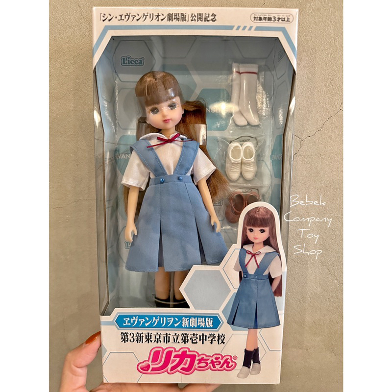 日本 🇯🇵全新未拆 絕版現貨 新世紀福音戰士 EVA LICCA 莉卡娃娃 限定商品 莉卡 收藏