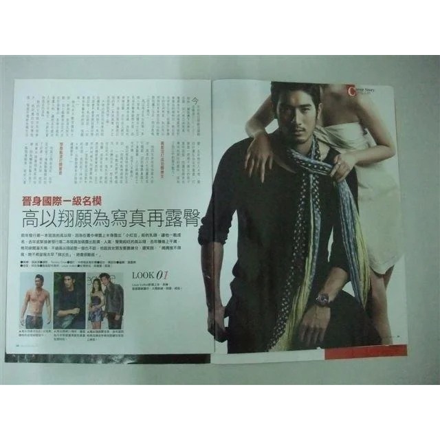 高以翔 Godfrey Gao  高以翔  寫真劇照  專訪   內頁 2張  ♥2011年♥