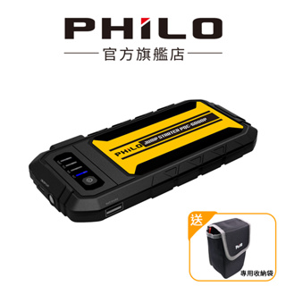 【Philo飛樂】PQC-6000P 汽油快充標準版救車行動電源 官方原廠直送