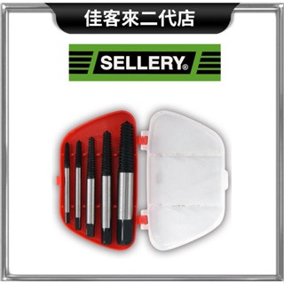 含稅 26-208 退螺絲器 5入 碳鋼 強制拆除斷裂螺絲 五支組退牙螺絲器 舍樂力 SELLERY