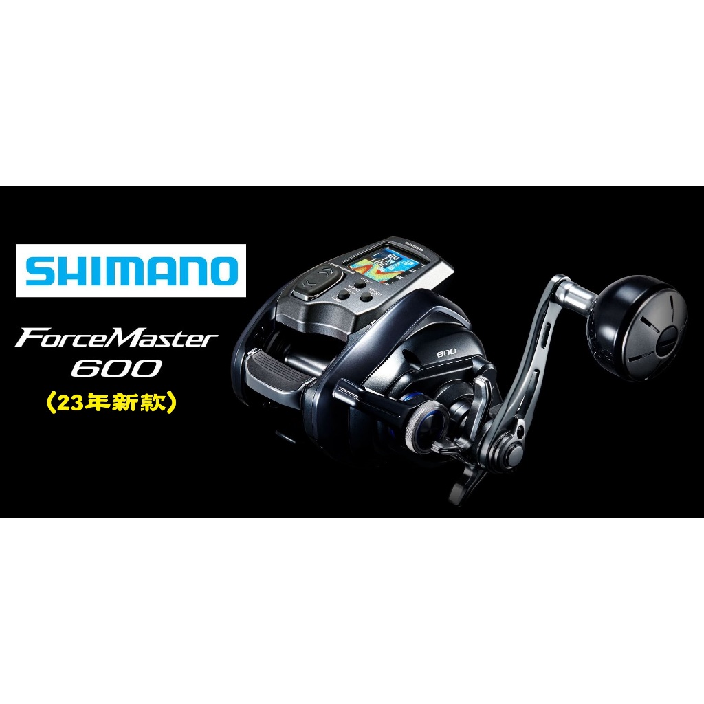 ☆鋍緯釣具網路店☆ SHIMANO 23年版 FORCE MASTER 600 FM600 電動捲線器 電捲 近海船釣