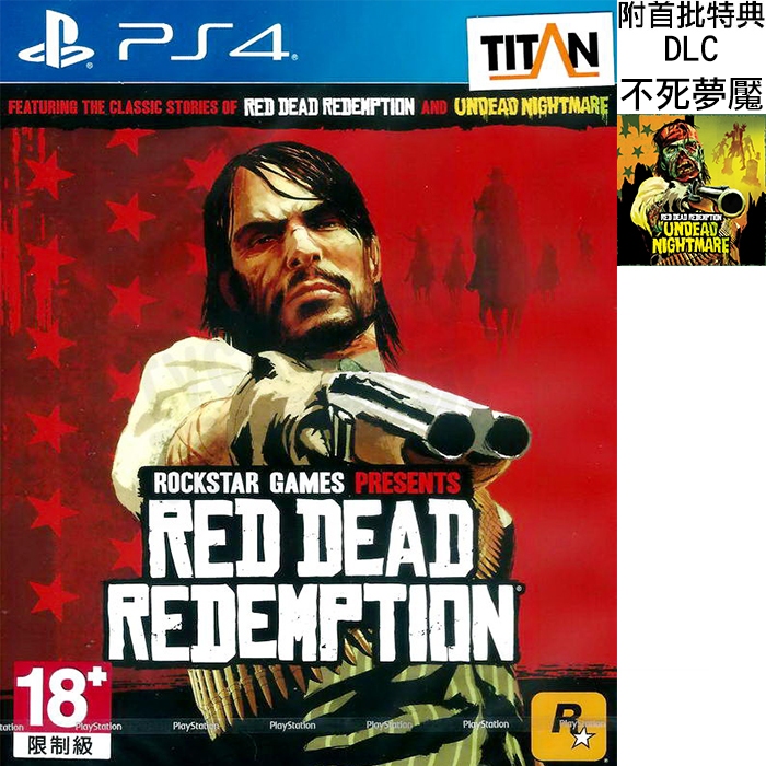 【全新未拆】PS4 碧血狂殺1 不死夢魘合輯  RED DEAD REDEMPTION 中文版 內附特典【台中恐龍電玩】