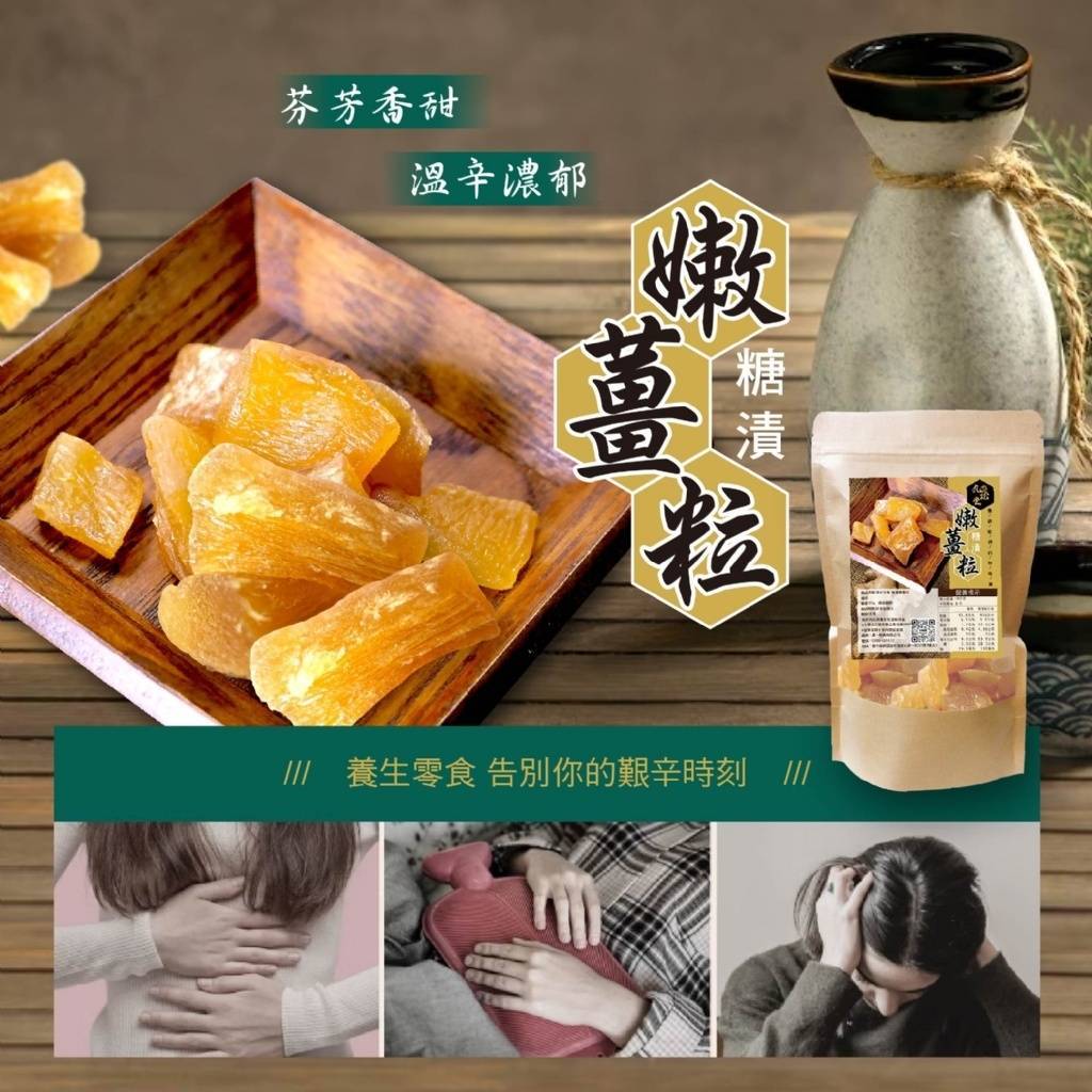 【雙雙的店】現貨 九龍堂 傳統工藝製作 港式涼果 糖漬嫩薑粒80g