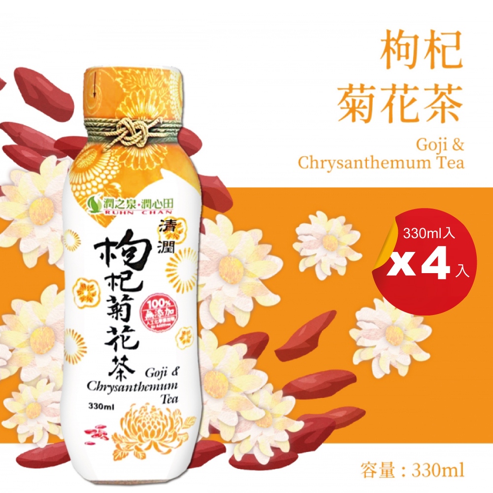 【潤之泉】枸杞菊花茶 Goji Chrysanthemum Tea 330ml x4入