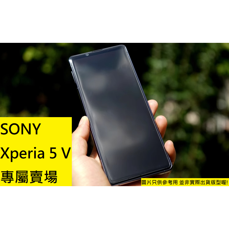 買5送1 Sony Xperia 5 V 非滿版 滿版 防摔 索尼 9H鋼化玻璃貼 Xperia5V XQ-DE72