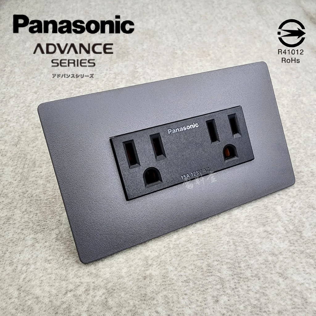 霧黑 新品 5.5專插 最薄 日本製 ADVANCE 國際牌 專用插座 Panasonic 極簡風 工業風 鋼鐵灰