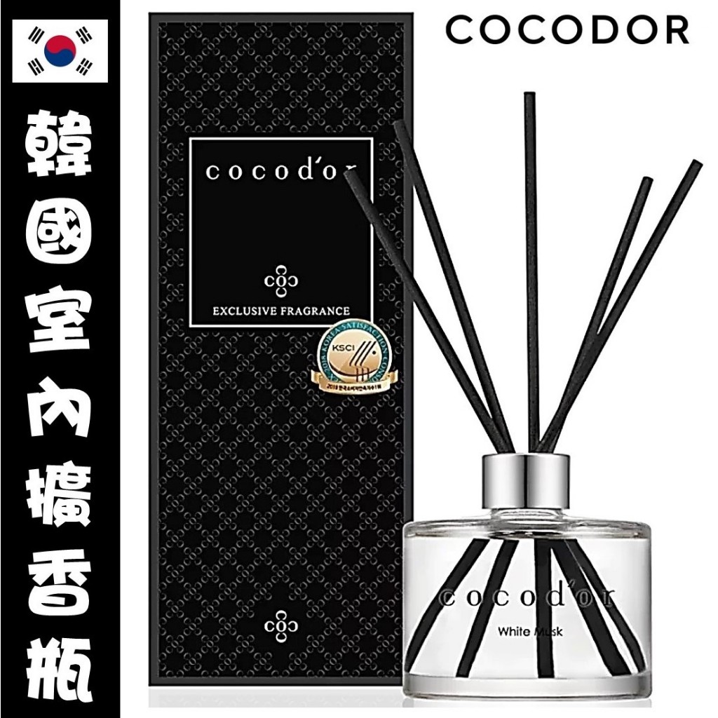 🌸雙11特價限今日🌸韓國cocodor 經典款室內擴香瓶🌺擴香瓶容量200ml+擴香棒(5支) 韓國熱銷擴香瓶 香氛擴香