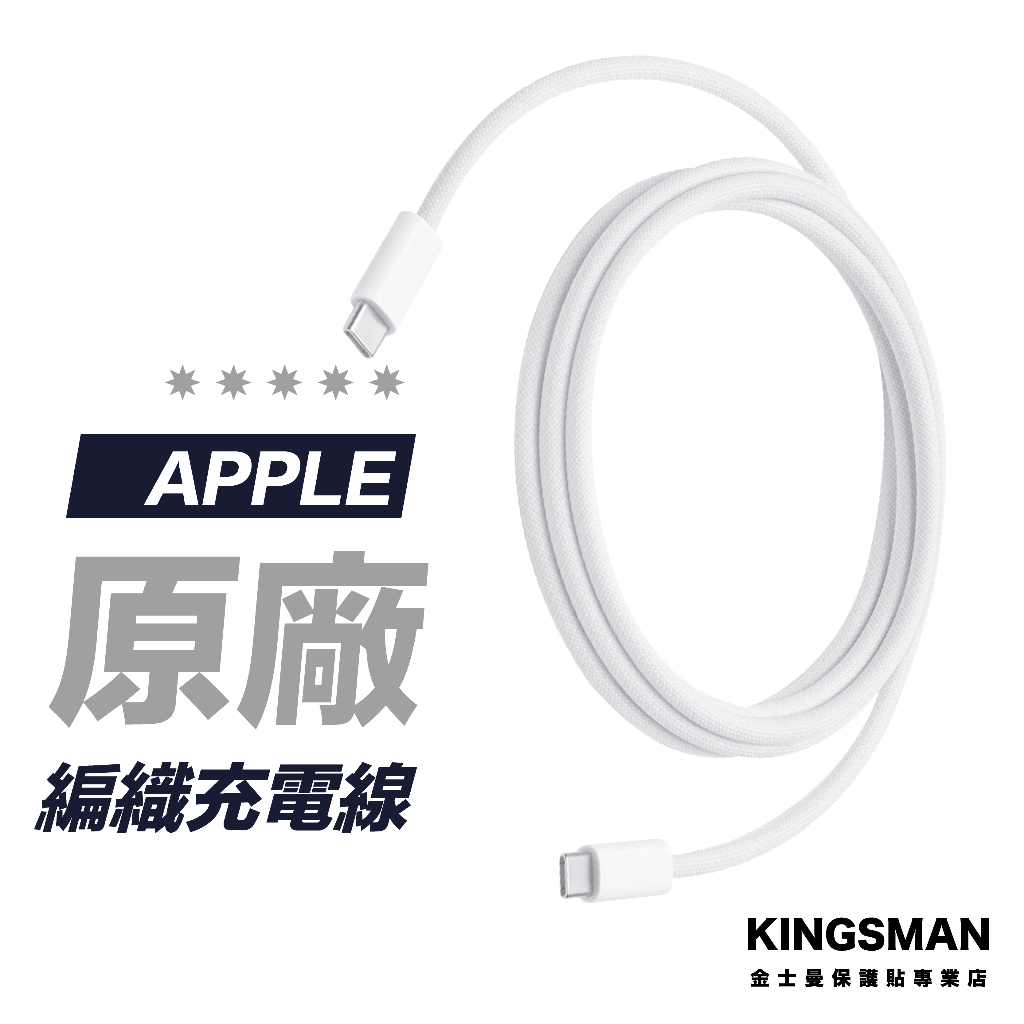 【Apple 原廠】2公尺 240W Type-C 充電線 USB-C 充電連接線 A2794