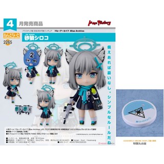 █Mine公仔█日版 附特典 底座 蔚藍檔案 Blue Archive GSC 砂狼白子 黏土人 可動 Q版 D3222