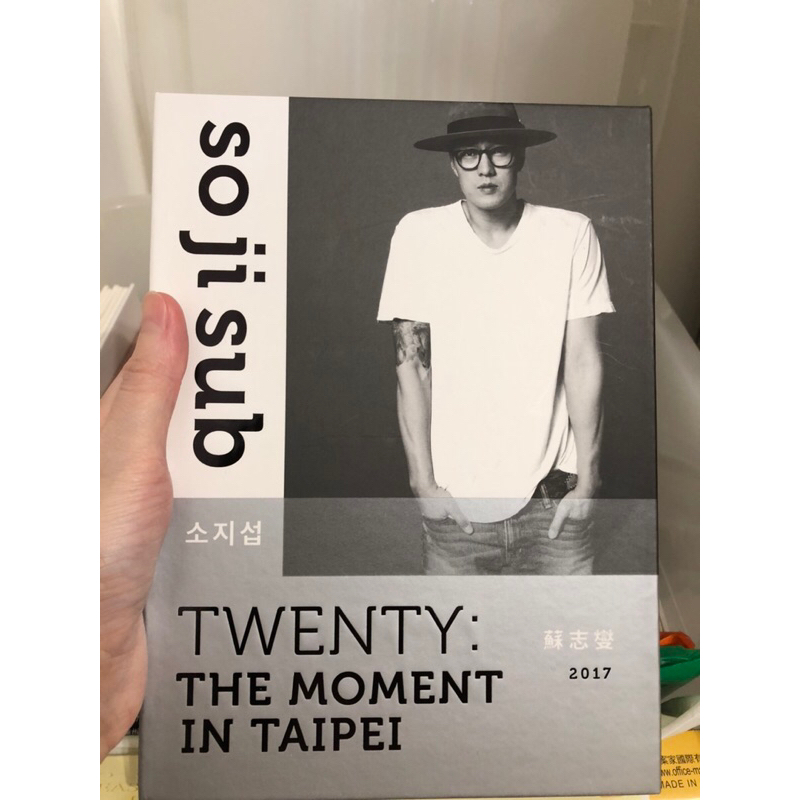 蘇志燮 2017台灣粉絲見面會 twenty the moment in taipei 正版dvd