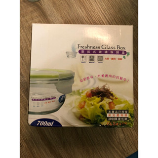 全新三榮密扣式玻璃保鮮盒（大）Freshness Glass Box