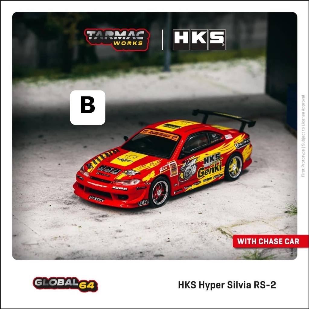 TSAI模型車販賣鋪 現貨賣場 1/64 HKS Hyper Silvia RS-2