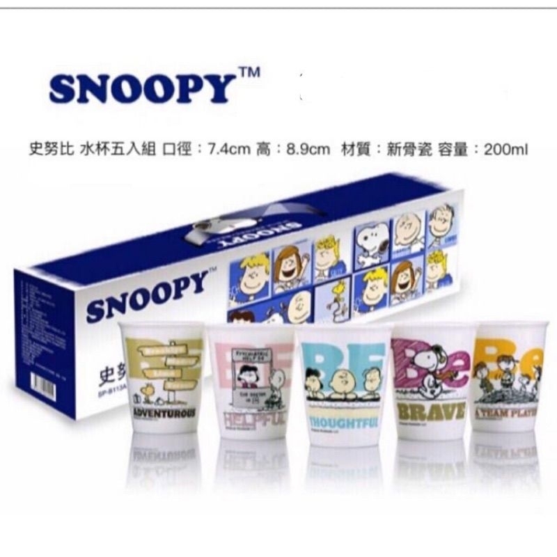 史努比Snoopy 五入陶瓷水杯組