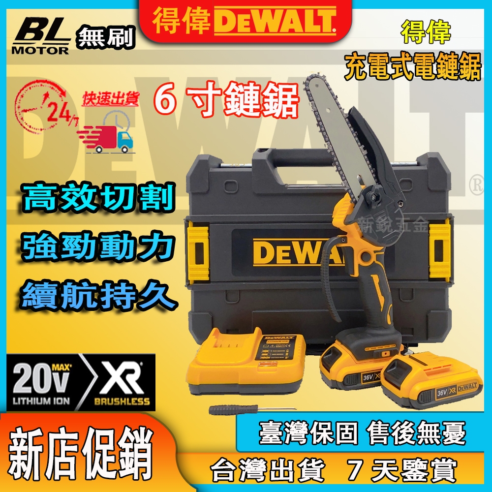 【新品優惠】DeWALT得偉20v 新款大功率6英寸鏈鋸機 電鋸電動鋸修剪鏈鋸 花園樹木伐木修剪鋸木工切割機 電動工具