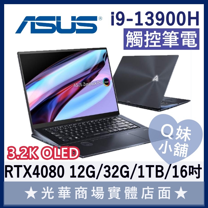 Q妹小舖❤ UX7602BZ-0033K13905H I9/4080 華碩ASUS 繪圖 雙螢幕 筆電 ZenBook