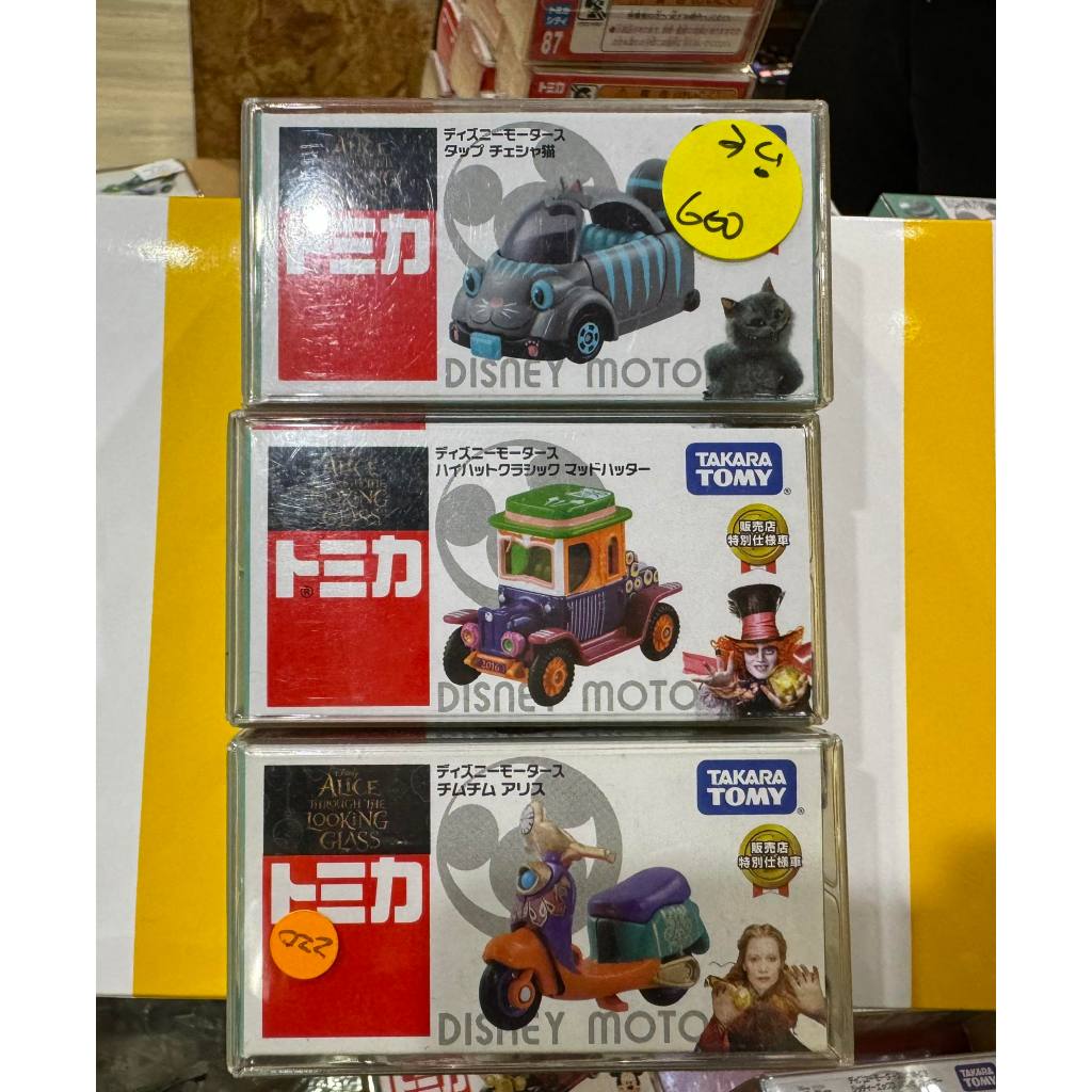 TOMICA  魔鏡夢遊 愛麗絲夢遊仙境 Disney Motors 3台一組