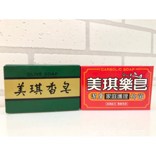【美琪】免運 國民老牌 美琪香皂(85g) 美琪樂皂(100g) / 香皂 香浴皂 肥皂 洗澡 沐浴