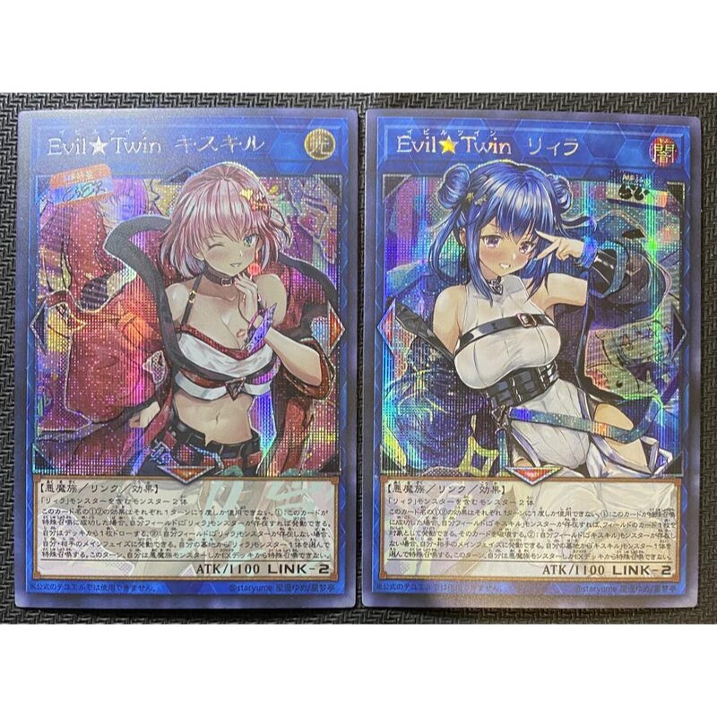 遊戲王 手工同人卡 星夢亭 Evil★Twin 姬斯姬魯＋里菈 異圖 半鑽《奶卡》
