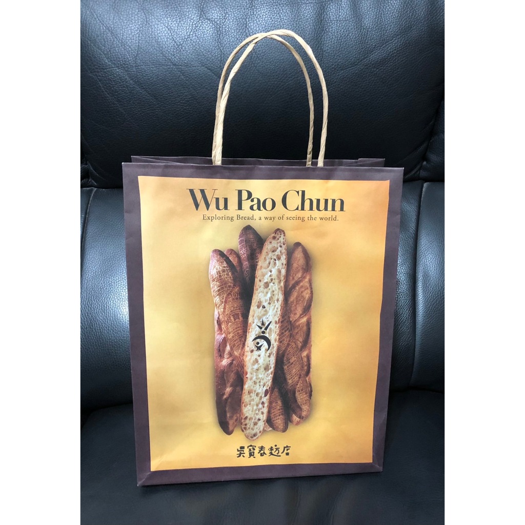 冠軍金牌麵包Wu Pao Chun 吳寶春麥方店麵包店 紙袋/手提袋/環保袋/購物袋/禮物袋/包裝袋/包材/企業商標收藏