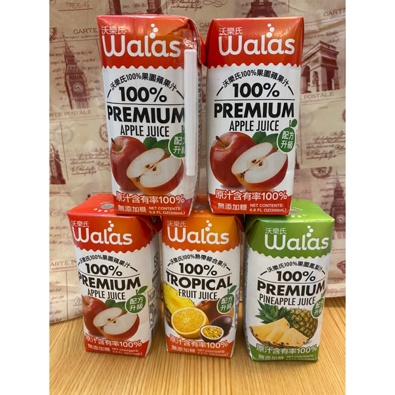 【現貨出清】沃樂氏100% Walas 果園蘋果汁 鳳梨汁 熱帶綜合果汁 200ml