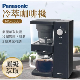 【Panasonic 國際牌】冷萃咖啡機NC-C500