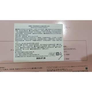BENEFIQUE 碧麗妃#極喚精靈瞬效修護疲憊肌安瓶(單入)