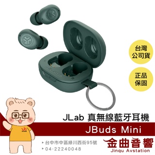 JLab JBuds Mini 鼠尾草灰 通透模式 多點連線 通話降噪 IP55防水 真無線 藍牙耳機 | 金曲音響