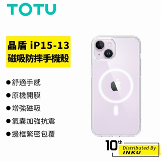 TOTU拓途 晶盾 蘋果 iPhone 15 14 13 Pro/Max/Plus 磁吸防摔手機殼 保護殼 抗震 公司貨