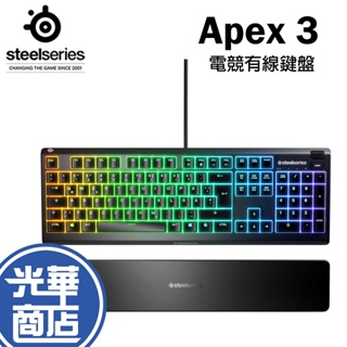 【現貨】SteelSeries 賽睿 Apex 3 防水 防塵 電競鍵盤 靜音鍵 中文鍵帽 英文鍵帽