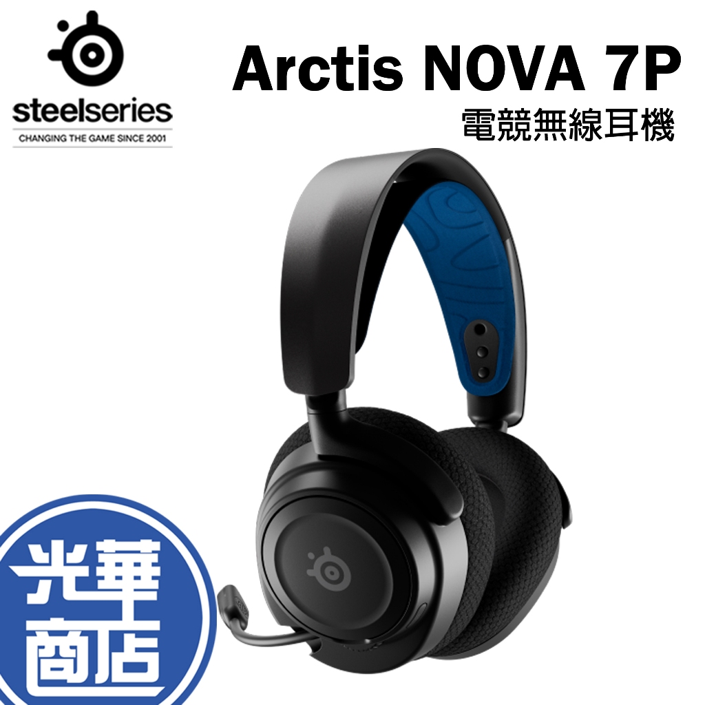 SteelSeries 賽睿 ARCTIS NOVA 7P 無線耳機 電競耳機 光華商場 公司貨