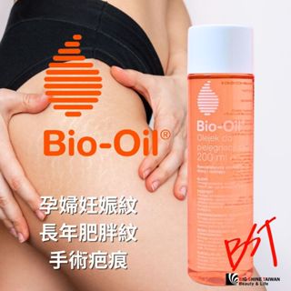 Bio-Oil 百洛油 百洛專業護膚油 身體油 按摩油 天然配方 孕婦 妊娠紋 肥胖紋 疤痕 200mL