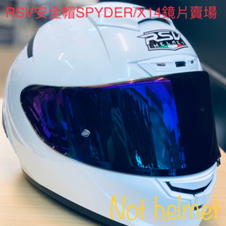 RSV 安全帽 SPYDER X14 專用 電鍍 墨片 深黑片 多層膜 鏡片 防霧片