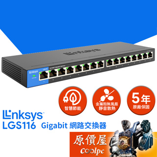 Linksys LGS116【16埠】乙太網路交換器/鐵殼/有線網路/原價屋